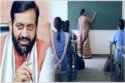 शिक्षकों के लिए खुशखबरी: अब अपनी पसंद के जिले में मिलेगी तैनाती, 2080 पदों पर आद