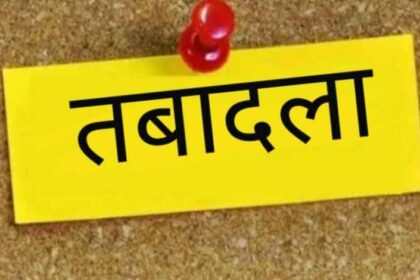 IAS ट्रांसफर लिस्ट जारी: झारखंड में बदली गई अधिकारियों की जिम्मेदारियां