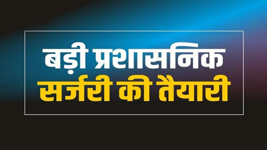 प्रशासनिक फेरबदल: मनीष सिंह की नई तैनाती, दीपक सक्सेना संभालेंगे आबकारी विभाग