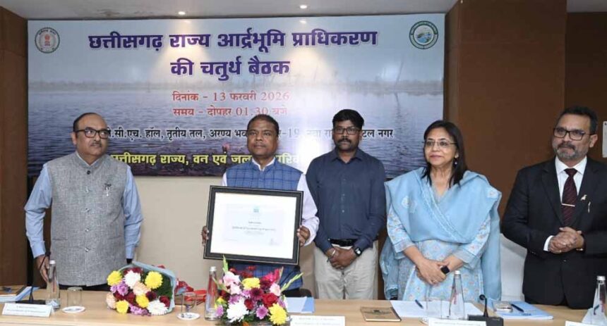 वेटलैंड संरक्षण पर मंथन, राज्य प्राधिकरण की चौथी बैठक संपन्न