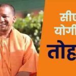 यूपी के किसानों को राहत: Yogi Adityanath सरकार ने बांटे 285 करोड़ रुपये, 2.51 ला