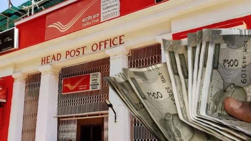 छोटा निवेश, बड़ा फायदा! पोस्ट ऑफिस स्कीम से मिलेगा ₹90 हजार तक ब्याज