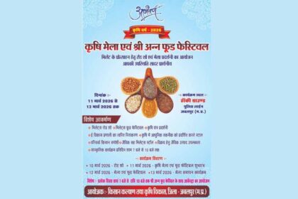 श्रीअन्न और प्राकृतिक खेती को प्रोत्साहित करने मंगलवार को सुबह 10 बजे से होगा रो