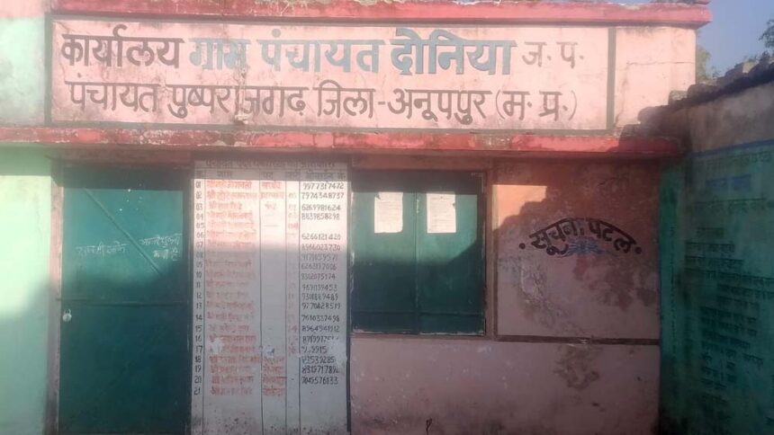 सरपंच व सचिव चला रहे अपने  राज सरकार के पैसों का उडा रहे धज्जियां