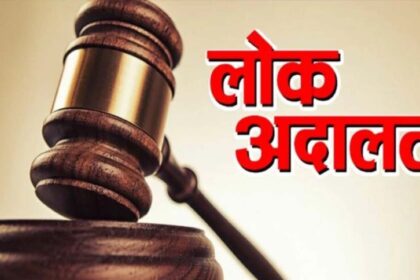 लोक अदालत में बिजली चोरी के 10 लाख तक के मामले होंगे समझौते के लिए तैयार