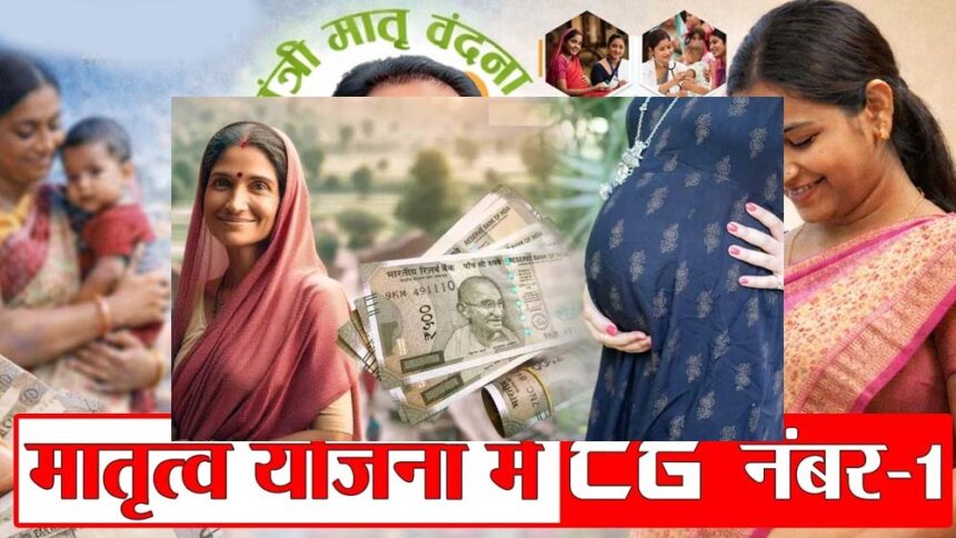 प्रधानमंत्री मातृत्व वंदना योजना से सुरक्षित मातृत्व को दिया जा रहा बढ़ावाः मुख्
