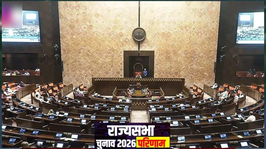 राज्यसभा चुनाव में NDA ने जीते 22 सीटें, कांग्रेस को मिली 6 सीटें, नफा-नुकसान का