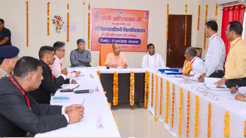 मुख्यमंत्री योगी आदित्यनाथ ने मां विंध्यवासिनी विश्वविद्यालय का लिया जायजा