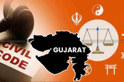 गुजरात के यूनिफॉर्म सिविल कोड में एक से ज्यादा शादी पर 7 साल की सजा, लिव इन के क