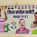 छतरपुर कांग्रेस के खिलाफ कुर्की का नोटिस, बिजली बिल न चुकाने पर बढ़ी मुश्किलें