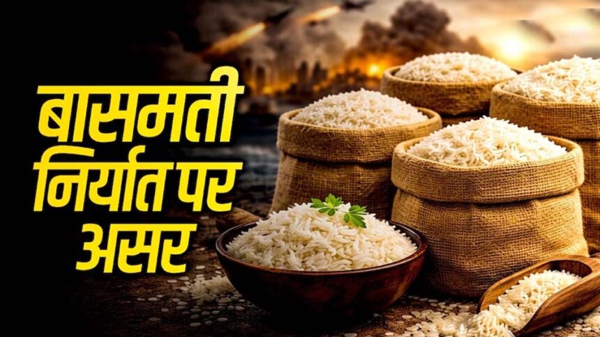 बासमती चावल का निर्यात ठप, MP में समुद्र में फंसा चावल, किसानों और व्यापारियों क