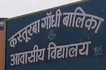 महिलाओं के लिए नौकरी का सुनहरा अवसर: कस्तूरबा गांधी विद्यालयों में निकली भर्ती