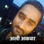 पहले गैंगस्टर का नाम लेकर डराया, अब RDX के साथ पकड़ा गया अली अकबर