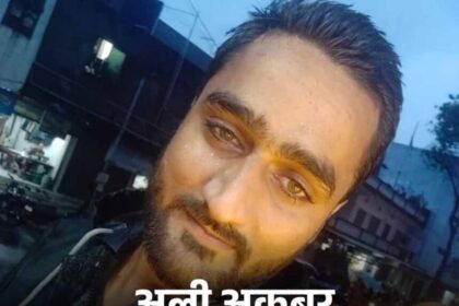 पहले गैंगस्टर का नाम लेकर डराया, अब RDX के साथ पकड़ा गया अली अकबर