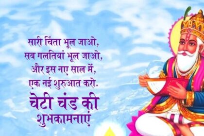 प्रदेशवासियों को चेट्रीचण्ड्र (चैतीचांद) की बधाई, मुख्यमंत्री विष्णु देव साय ने