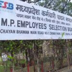 मध्य प्रदेश कर्मचारी चयन मंडल में खाली पड़े 60% पद, 187 में से सिर्फ 73 कर्मचारी