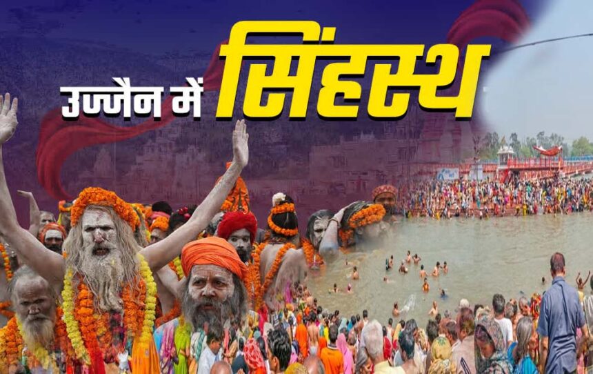 अखाड़ा परिषद का बड़ा फैसला, अर्धकुंभ 2027 और महाकुंभ 2028 में बिना पहचान पत्र के