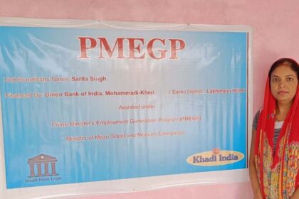 लखीमपुर की सरिता बनीं सफल उद्यमी, पीएमईजीपी योजना से मिली नई राह