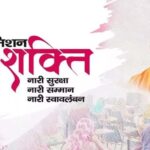 मिशन शक्ति 5.0 के तहत 21 मार्च को महिलाओं और बच्चों के अधिकारों पर प्रदेशभर में