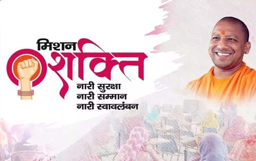 मिशन शक्ति 5.0 के तहत 21 मार्च को महिलाओं और बच्चों के अधिकारों पर प्रदेशभर में