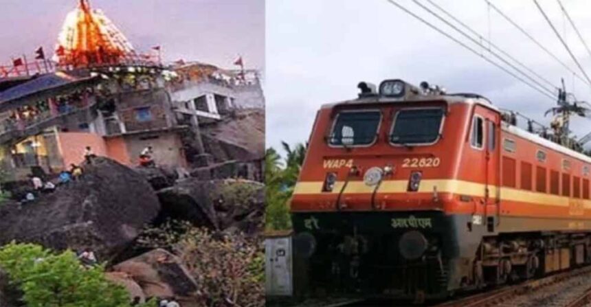 श्रद्धालुओं के लिए बड़ी राहत: डोंगरगढ़ नवरात्रि स्पेशल ट्रेन का ऐलान, 63 स्टॉपेज