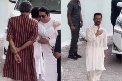 ईद सेलिब्रेशन में दिखी खास दोस्ती: आमिर खान ने राज ठाकरे को ऐसे किया विदा, वीडिय