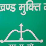 झारखंड राज्यसभा चुनाव 2026: दो सीटों के लिए JMM का दावा, कांग्रेस से समर्थन की अ