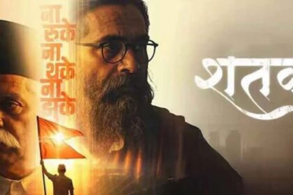 संगठन के शतक वर्ष पर मध्य प्रदेश में टैक्स फ्री हुई फिल्म ‘शतक’, सीएम बोले- यह फ