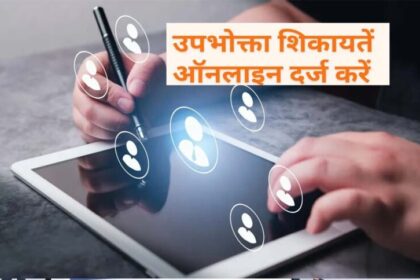 MP में जमीन विवादों को लेकर नई व्यवस्था, संपदा पोर्टल पर ऑनलाइन शिकायत दर्ज होगी