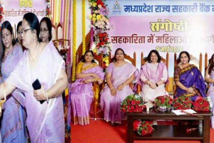 अपेक्स बैंक द्वारा अंतर्राष्ट्रीय महिला दिवस पर सहकारिता में महिलाओं की भूमिका व