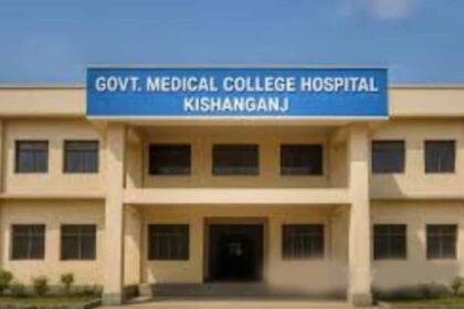 स्वास्थ्य ढांचे को मजबूती: किशनगंज में मेडिकल कॉलेज के लिए जमीन का प्रस्ताव भेजा