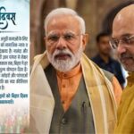 संस्कृति से राजनीति तक: बिहार दिवस पर PM मोदी और शाह ने दिलाई आपातकाल की याद