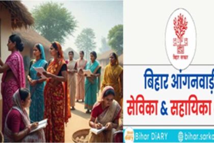 20 हजार सेविका और सहायिका की भर्ती करेगा समाज कल्याण विभाग
