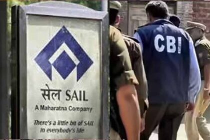 स्टील घोटाले पर बड़ा एक्शन: CBI ने महारत्न कंपनी SAIL पर कसा शिकंजा
