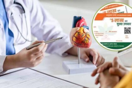 आयुष्मान मरीजों को झटका: बड़े अस्पतालों ने इलाज से किया मना, स्वास्थ्य मंत्री सख
