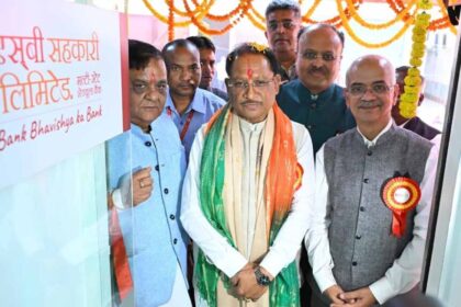 मुख्यमंत्री  साय ने किया टीजेएसबी सहकारी बैंक की रायपुर शाखा का शुभारंभ