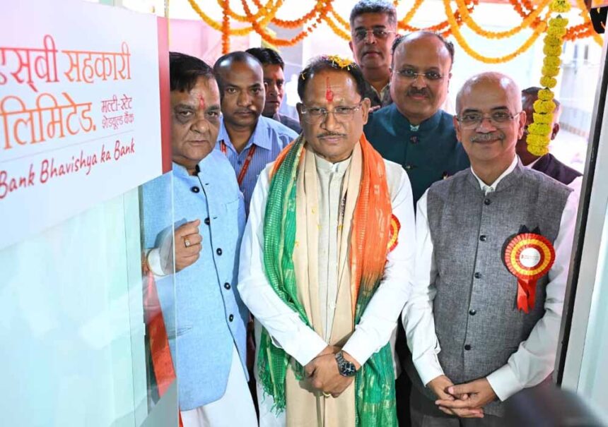 मुख्यमंत्री  साय ने किया टीजेएसबी सहकारी बैंक की रायपुर शाखा का शुभारंभ