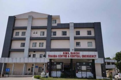 स्वास्थ्य व्यवस्था में बड़ा बदलाव: RIMS में पूरी जांच सुविधा, मरीजों को मिलेगी ब