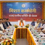 छत्तीसगढ़ में मिशन कर्मयोगी को गति देने की पहल, राज्य स्तरीय समिति की पहली बैठक