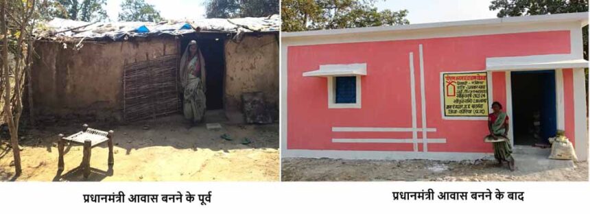 कच्चे से पक्के आशियाने का सफर, जनमन योजना ने रनिया बाई को दिया सम्मानभरा जीवन 1 कच्चे से पक्के आशियाने का सफर, जनमन योजना ने रनिया बाई को दिया सम्मानभरा जीवन