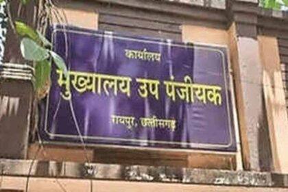 वित्तीय वर्ष के अंतिम दिनों में भी खुले रहेंगे पंजीयन कार्यालय अवकाश के दिनों पर