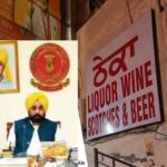 पंजाब में नई एक्साइज पॉलिसी के बाद महंगी हो गई शराब