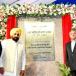 स्क्रैप से बनेगा स्टील, युवाओं को मिलेगा रोजगार: CM मान का बड़ा ऐलान