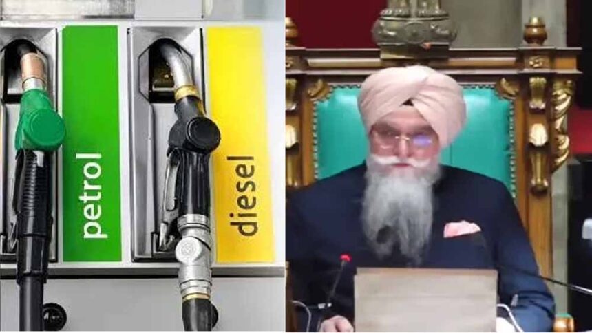 पेट्रोल डीजल की कमी पर पंजाब विधानसभा में आया निंदा प्रस्ताव