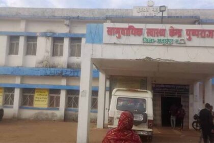 सामुदायिक स्वास्थ्य केंद्र राजेंद्र ग्राम की बदहाल व्यवस्था उजागर