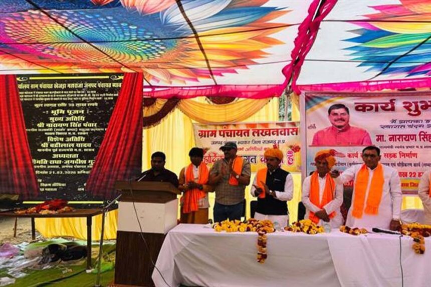 ब्यावरा के ग्राम लखनवास में किया 26.79 करोड़ के विकास कार्यों का भूमि-पूजन