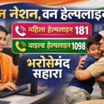 मुख्यमंत्री डॉ. यादव के नेतृत्व में मजबूत हुआ प्रदेश का महिला-बाल सुरक्षा तंत्र