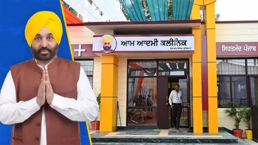पंजाब सरकार का बड़ा कदम: हेल्थ सेक्टर को बढ़ावा, आम जनता के लिए 143 क्लीनिक तैया