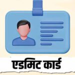 Bihar NMMS Admit Card 2026 Released: इस डायरेक्ट लिंक से डाउनलोड करें हॉल टिकट