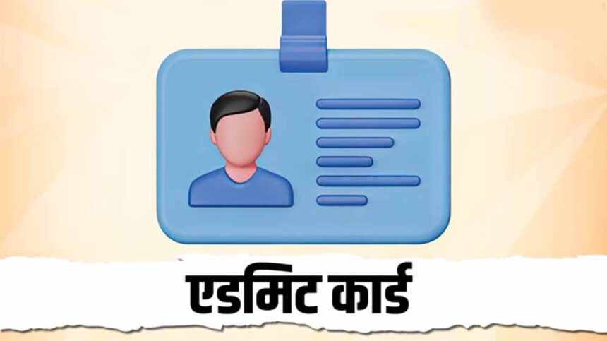 Bihar NMMS Admit Card 2026 Released: इस डायरेक्ट लिंक से डाउनलोड करें हॉल टिकट